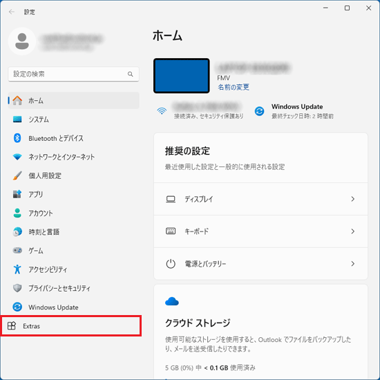 「Extras」をクリック