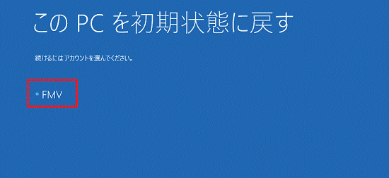 ユーザー名をクリック