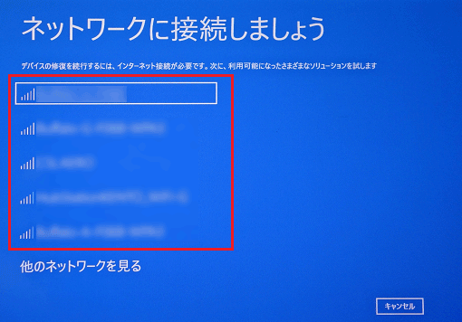無線LAN（Wi-Fi）の接続に利用しているネットワーク名（SSID）をクリック