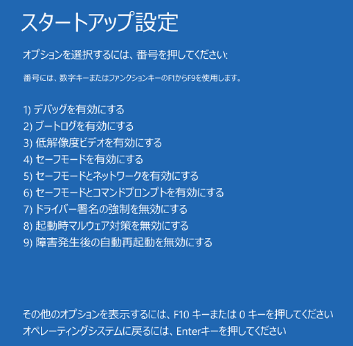 「番号を押してください」でキーボードの【4】キー、または【F4】キーを押す