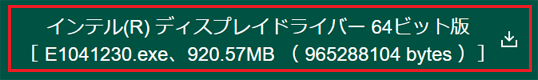 ダウンロードファイル