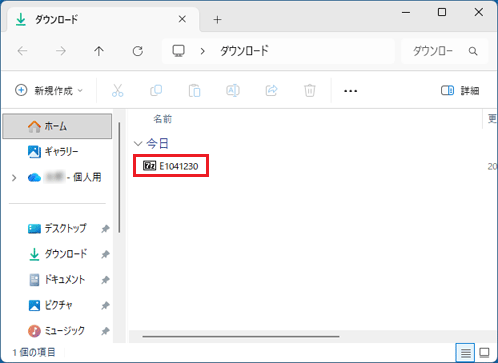 「E1041230」（または「E1041230.exe」）アイコンをダブルクリック