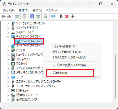 「プロパティ」をクリック