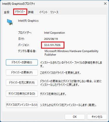 「バージョン」の右側に「32.0.101.7026」と表示