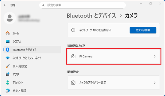 「接続済みカメラ」に表示されているお使いのカメラをクリック