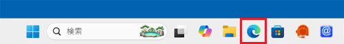 「Microsoft Edge」アイコンをクリック