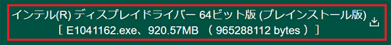 ダウンロードファイル