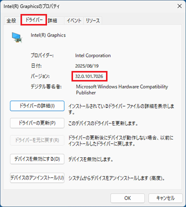 「バージョン」の右側に「32.0.101.7026」と表示