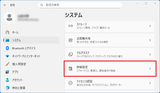 「詳細設定」をクリック