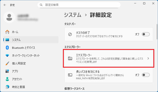 「エクスプローラー」をクリック