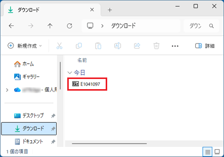「E1041097」アイコンをダブルクリック