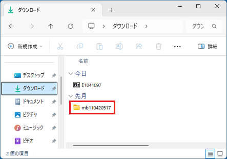 「mb110420517」フォルダーをダブルクリック