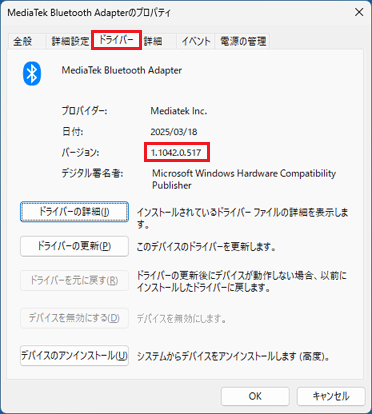 バージョン「1.1042.0.517」