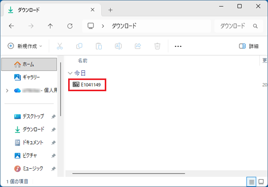 「E1041149」アイコンをダブルクリック