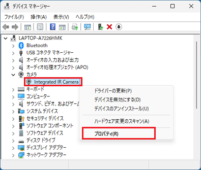 「Integrated IR Camera」を右クリックし、「プロパティ」をクリック