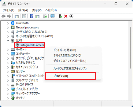 「プロパティ」をクリック