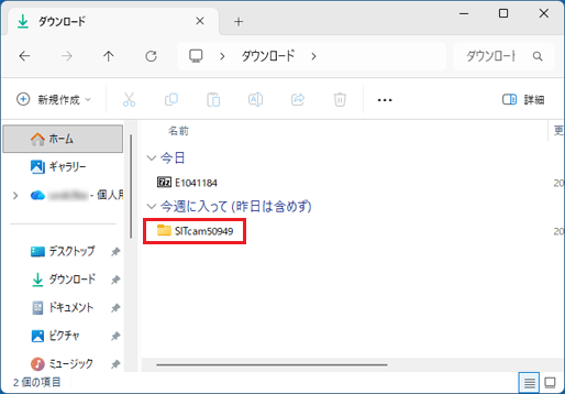 「SITcam50949」フォルダーをダブルクリック