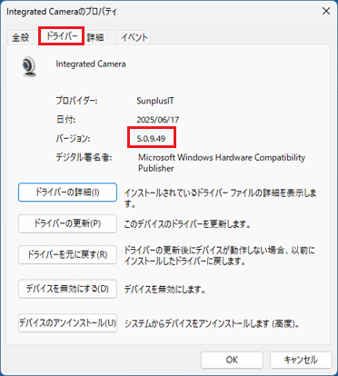 「バージョン」の右側に「5.0.9.49」と表示