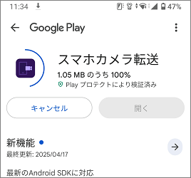しばらく待ちます
