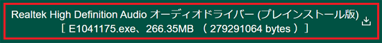 ダウンロードファイル