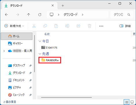 「RA9850Rw」フォルダーをダブルクリック