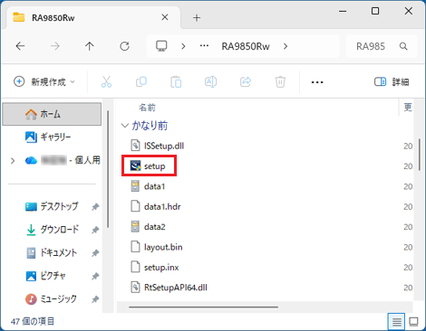 「setup」（または「setup.exe」）アイコンをダブルクリック