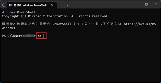 「cd 」と入力