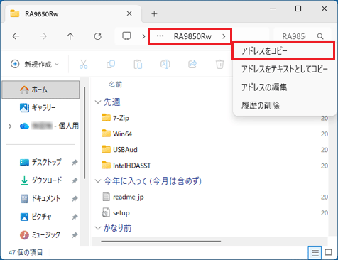 アドレス部分を右クリックし、「アドレスをコピー」をクリック