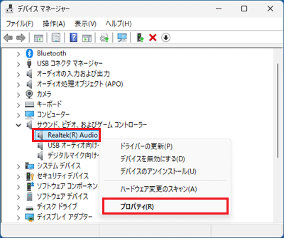 「プロパティ」をクリック