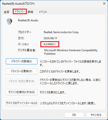 「バージョン」の右側に「6.0.9850.1」と表示