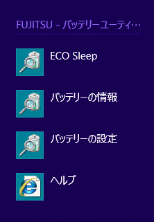 使用する項目をクリック