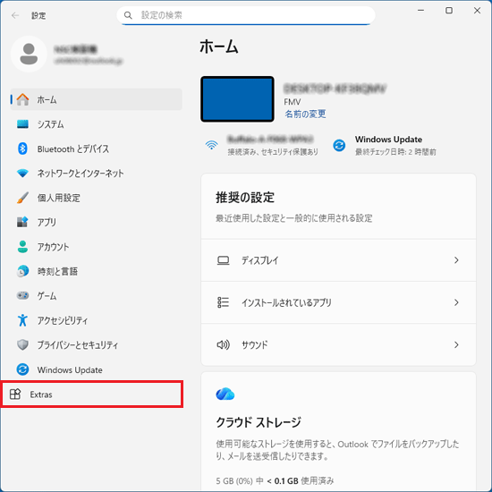 「Extras」をクリック
