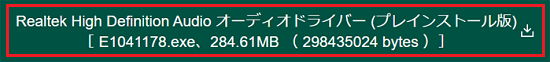 ダウンロードファイル