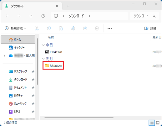 「RA9862〜」から始まるフォルダーをダブルクリック