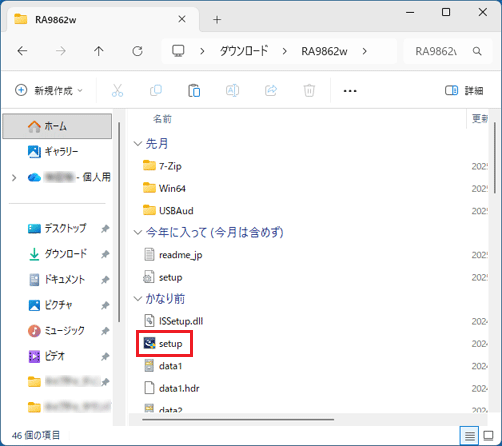 「setup」(または「setup.exe」)アイコンをダブルクリック