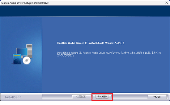 「次へ」ボタンをクリック