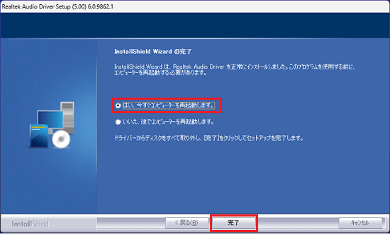 「完了」ボタンをクリック