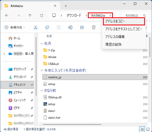 アドレス部分を右クリックし、「アドレスをコピー」をクリック