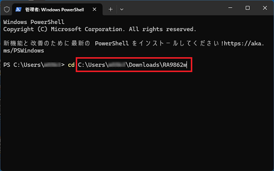 フォルダー名が貼り付けられたことを確認