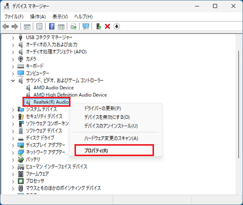 「プロパティ」をクリック