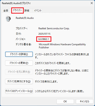 「バージョン」の右側に「6.0.9862.1」と表示