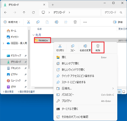 「RA9862w」フォルダーを右クリックし削除