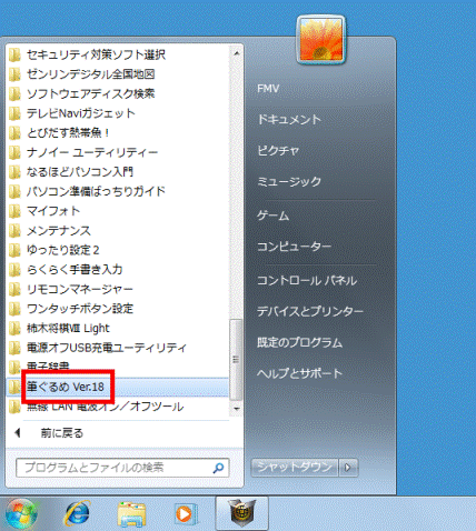 Windows 7 以前