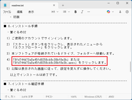 ファイル名を確認