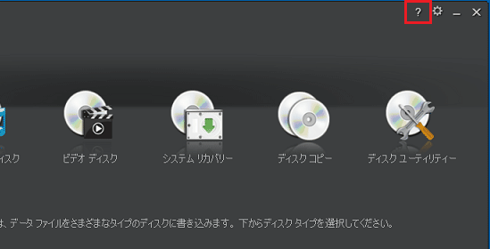 画面右上に「ヘルプ」ボタンが表示されている例