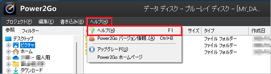 「ヘルプ」→「ヘルプ」の順にクリック
