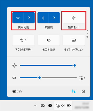 「Wi-Fi」が「オン」、「機内モード」が「オフ」になっていることを確認