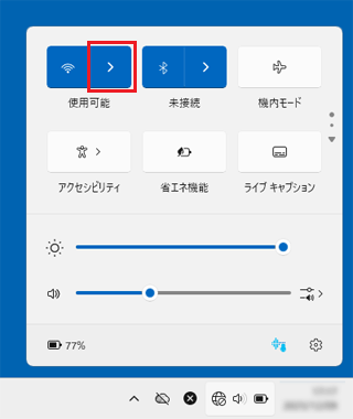 「Wi-Fi 接続の管理」にある「>」をクリック