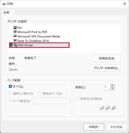 印刷するプリンターをクリック