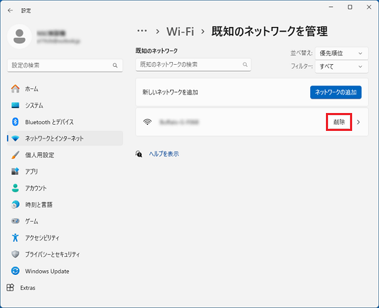 「削除」ボタンをクリック